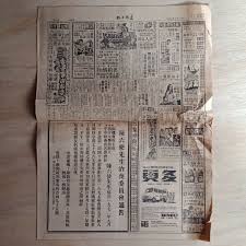 BRUCE LEE - 14/9/1972 Malaysia KKDN Chinese Newspaper Ad -Fist of Fury- 4th week | eBay