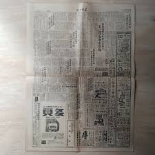 BRUCE LEE - Rare 29/1/1973 Malaysia KKDN Chinese Newspaper Ad -Cinema Full Again | eBay