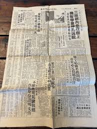 Vintage 1983 Ming Pao Daily News Chinese Newspaper Hong Kong | eBay