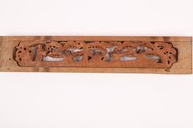 Antique Japanese Buddhist Temple Ranma (24A-159-1)