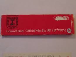 Coins of Israel Official Mint Set 1971, 6 Coin set | eBay