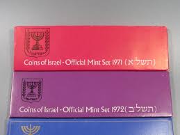 5 ISRAEL Official Mint Sets: 1971, 1972, 1973, 1975, 1976 ...