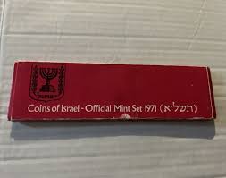 COINS OF ISREAL ISRAEL'S ANNIVERSARY OFFICIAL MINT SET, 1971 ...