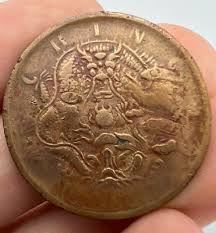 ND 1905 China Guangxu Ching Kiang Kiangsu 10 Ten Cash Coin Y ...