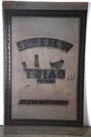 Vintage Printing Letterpress Rubber Block Cut WHITE DAIRY. 13 1/2 X 9 1/4. A12 | eBay