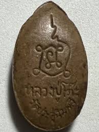 PHRA SRIWALEE LP TOH RARE OLD THAI BUDDHA AMULET PENDANT ...