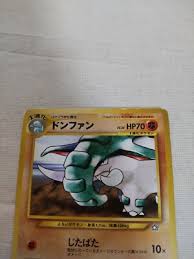 DM+] Donphan Corrected ERROR No.232 Neo Genesis Japanese ...