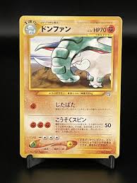 Japanese Pokemon Old Back Pocket Monster Neo Genesis Donphan ...
