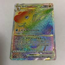 Pokemon Card Dragonite VMAX HR SR set 078 086/071 s10b ...