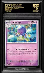 Pokemon DRIFBLIM #041 STELLAR MIRACLE MANA 10 GEM MINT PSA 10 BGS PSA STACKABLE | eBay
