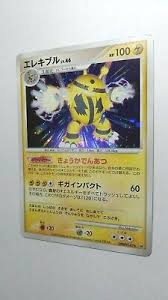 Electivire Pokemon Card Holo Japanese Nintendo Game 2006 | eBay