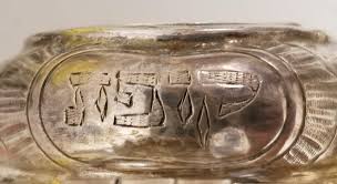 Lot - Rare Judaica 18thC Silver Tzedakah Box, Dated 1791