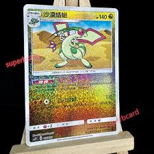 Pokemon TCG S-Chinese Card CSFC-006 Flygon Holo from ...
