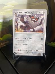 Galarian Perrserker 064/098 - S12 - U - Pokemon Card TCG Japanese | eBay Australia