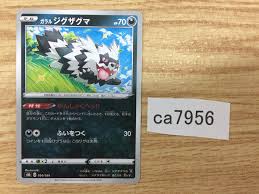 CA7956 Galarian Zigzagoon Darkness - s8b 104/184 Pokemon Card TCG Japa – J4U.co.jp
