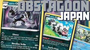 CRAZY JAPAN OBSTAGOON DECK! How did it win?! [Pokemon TCG Online] - YouTube