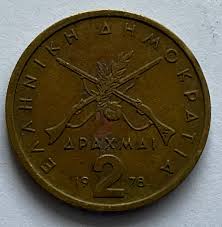 1976/1978 Greece 2 Drachmai Coins - Etsy