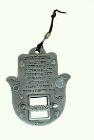 Judaica Kabbalah Home Blessing Hamsa Hebrew Pewter Wall Hang Evil Eye – Collecting Trends Judaica & Collectibles