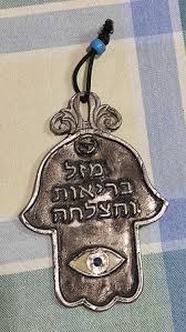 Antique Moroccan Judaica Hamsa Hanging Wall Amulet Middle East (BRD5) - Etsy