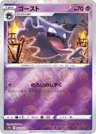 Haunter [Reverse Holo] #22 Prices | Pokemon Japanese Dark ...