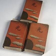 タバコ 外箱 光 レトロ ３点セット - メルカリ