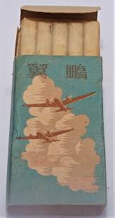 Japanese WWII Military Cigarettes Branded ....