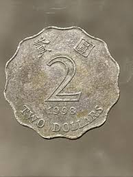 1998 Hong Kong 2 Dollars - Beautiful Coin - Z122 | eBay
