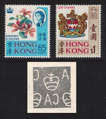 Hong Kong Flower 'Bauhinia blakeana' Arms of Hong Kong 1968 MH SG#253a-254a | Asia - Hong Kong, Stamp / HipStamp
