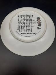 Chinese porcelain plate imperial Jingdezhen A Dream of the ...