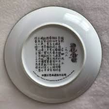 PAO-CHAI 1st Plate Beauties of the Red Mansion Chinese ...