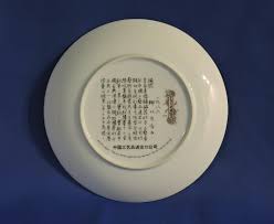 Late 20th Century Jingdezhen Imperial Porcelain Beauties of ...