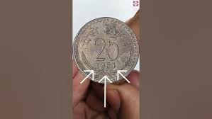 ২৫ পয়সার পুরানো কয়েন এর মূল্য জানুন | Most rare 25 paise of India | #SomAntique | #Shorts - YouTube