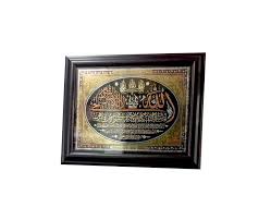 Islamic Art Frame-Ayatul Qursi, Furniture & Home Living ...