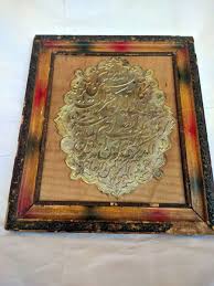 Old Islamic Language Embossed Holy Writing on Copper Plate ...