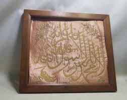 ÜZERİNDE KELİME-İ TEVHİD YAZILI OSMANLI DÖNEMİ İPEK PANO ...