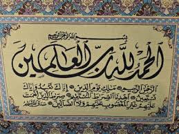 Islamic Calligraphy Wall Art Islamic Decor Gift Arabic ...