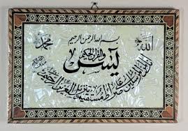 Wooden Mosaic Panel,islamic Calligraphy, Wall Hanging ...