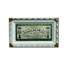 Customizable White Gold Islamic Wood Quran Frame Tapestry ...