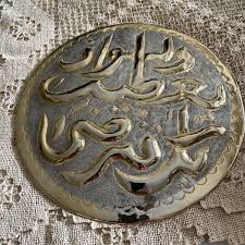 Karan Blessing Prayer Embossed gold Wall Decoration plate | eBay