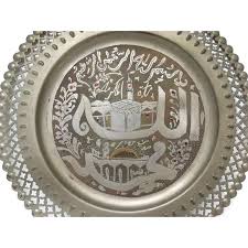 Late 20th Century Hand Etched Engraved Islamic Calligraphy Wall Hanging Plate Tray | Chairish