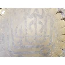 Lot - Old Islamic Copper Tray w/Islamic Calligraphy