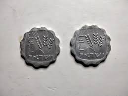 Israel: 1 agora 1962 - 5722, new types? – Numista