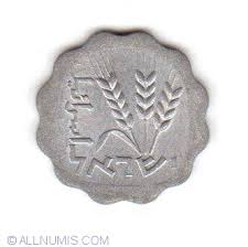 1 Agora 1975 (JE5735), Republic - Agorot and Lira (1958-1980 ...