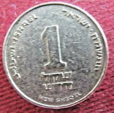 ISRAEL - 1 NEW SHEQEL ~ Coin ~ 1985 - 1993 issue | eBay
