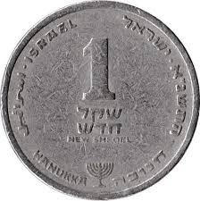 Israel | 1 New Sheqel Coin | Hanukkah | Lily | Letters ...