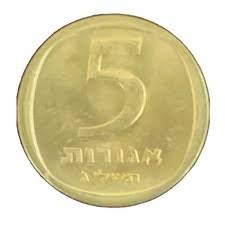 Aluminum-Bronze Ungraded Israeli Coins for sale | eBay