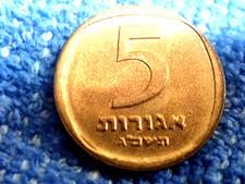 Uncirculated Aluminum-Bronze Israeli Coins for sale | eBay