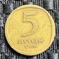 Israel 5 Agorot 25th Anniversary of | Mercari