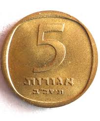 1962 ISRAEL 5 AGOROT - AU/UNC - Great Coin - Free Ship - Bin #TTT | eBay UK