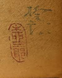 Vintage Japanese Fish Watercolor of Gold Fish Artist Signed ...